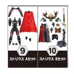 装動 仮面ライダーリバイス by 1&装動 仮面ライダーセイバー&装動 仮面ライダーゼロワン ストリウス A&B 2種セット