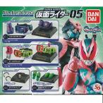 ガシャポン! コレクション 仮面ライダー05 全4種セット