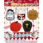 ちまっと! ミミリュック メルヘン 全5種セット