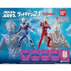 アルティメットルミナス ウルトラマン21 全7種セット