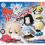 おねむたん 東京リベンジャーズ vol.2 全5種セット