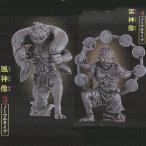 和の心 仏像コレクション5 風神像&雷神像 2種セット