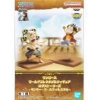 ワンピース ワールドコレクタブルフィギュア ログストーリーズ ルフィ＆エネル