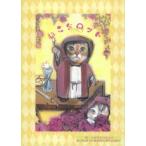 ne. таро ( Sakura ... работа .........)