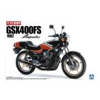 1/12 バイクシリーズ No.41 スズキ GSX400FS インパルス (053959)　[アオシマ]