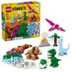 ショッピングクラシック 【オンライン限定価格】レゴ LEGO クラシック きょうりゅうをつくろう 11041｜誕生日 プレゼント ブロック 知育 誕生日 5歳 6歳 7歳 8