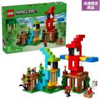  Lego LEGO мой n craft 21282 попугай house l подарок день рождения девочка . мужчина . можно наслаждаться игрушка Micra 