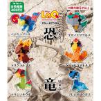 LaQ( LaQ ) коллекция серии динозавр 