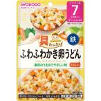 和光堂 具たっぷりグーグーキッチン ふわふわかき卵うどん【離乳食 ベビーフード】【7カ月〜】 (お一人様10点限り)