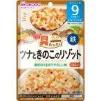 和光堂 具たっぷりグーグーキッチ