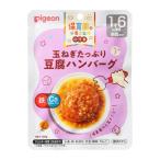 ピジョン 保育園の栄�