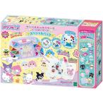 アクアビーズ サンリオキャラクターズ いっぱいセット スペシャルパック クリスマスプレゼント 6歳 7歳 8歳