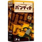 バンディド 誕生日 プレゼント ギフト ボードゲーム アナログゲーム 6歳 7歳 8歳