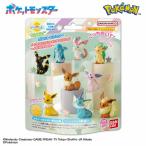 びっくらたまご ポケットモンスター イーブイフレンズフィギュアコレクション〜よびかけタイム〜