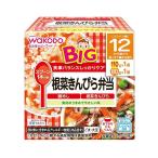 和光堂 BIG栄養マルシェ 根菜きんぴら弁当【幼児食 キッズフード ベビーフード】【12カ月〜】 (お一人様10点限り)