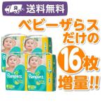 パンパース テープMサイズ336枚(80枚×4+ベビーザらス限定 16枚増量) おむつ 紙おむつ 箱入り(カートン)【送料無料】