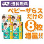 パンパース パンツBigサイズ208枚(50枚×4+ベビーザらス限定 8枚増量) 紙おむつ 箱入り(カートン)【オンライン限定】【送料無料】