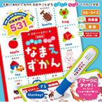 にほんごえいご なまえずかん