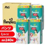 【8枚増量】【パンツおむつ】パンパース さらさらケア パンツ Lサイズ 240枚(58枚+2 ×4) 紙おむつ箱入り 【オンライン限定】