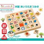 B-CREATIVE!木製あいうえおつみき トイザらス限定