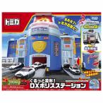 トミカワールド ぐるっと変形!DXポリスステーション