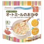 日食 ”アレンジ思いのまま 赤ちゃん好みの味付けに” オーガニックオートミールのおかゆ