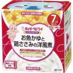 ki You pi- детское питание .... box . рыба ... курица куриная грудка. в европейком стиле .[ пупс детская смесь детское питание ] [7 месяцев ~]