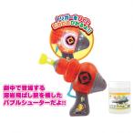 ショッピングミニオン ミニオン ピカピカバブルシューター 電動シャボン玉