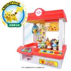 【オンライン限定価格】【おうちでクレーンゲーム】ポケモン クレーンゲーム|コイン10枚 モンコレピカチュウ付き|モンコレ モンスターコレクション フィ
