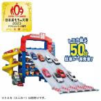 ショッピングトミカ 【オンライン限定価格】トミカ スライダーパーキング50（通常版）トミカ史上最大50台駐車できる 全長64cmロングスライダーのど迫力 電池不要 簡単お