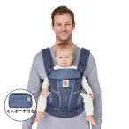 Ergobaby エルゴベビー OMNI Breeze (ヘザードデニムブルー) 日本限定デザイン 柔らかソフトフレックスメッシュ 対面抱き 腰抱き