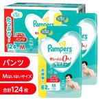 NEW! パンパース さらさらケア ウルトラジャンボ はいはいMサイズ(5〜10kg) 124枚(62枚x2パック) 箱入り 【P&G パンツタイプ