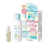 ママ＆キッズ UVライトベール限定セ