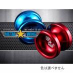 STEP3 メタルウイング ヨーヨー 1個(レッド/ブルー)【種類ランダム】アルミニウム合金 上級者向け