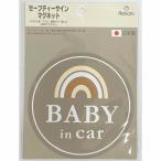  безопасность автограф магнит Rainbow [ машина аксессуары простой установка снимать Bay Be in машина ]