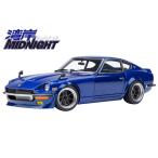 AUTOart 1/18 日産 フェアレディZ (S30) 「湾岸ミッドナイト」 悪魔のZ(第1巻仕様) 完成品ミニカー 77453　送料無料