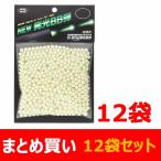 【まとめ買い】　6mm　BB弾　NEWフルオートトレーサー専用蓄光BB弾　NEW 発光BB弾　0.2g　1000発入り×12袋セット