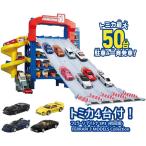 【トミカ4台付】スライダーパーキング50 ＆ フェラーリ デイトナ SP3 (初回版) ＆ FERRARI 3 MODELS Collection