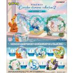 ポケモン Circular diorama collection2 〜きらめきの瞬間〜　BOX　6個入　【1BOXで全種揃います】