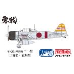 7月発売予定　1/48 航空機シリーズ 帝国海軍 零式艦上戦闘機二一型 (三菱製・前期型) “空母赤城” プラモデル FZ05