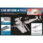 2026年1月発売予定　ドラゴン 1/48 WW.II ドイツ軍 メッサーシュミットBf109 E-4 プラモデル DR5550SP