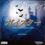 ボードゲーム　ガイスター　Geister