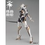【11月発売予定】　キャビコ HS(ヒロインスタイル)シリーズ 機動動姫 MoMo(モモ) オルカ 白/黒/金 ノンスケール 色分け済プラモデル CAV-1024-OR