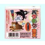 花火　20連爆竹　牡丹　No.06725　50枚入　鳥獣退散用　バクチク