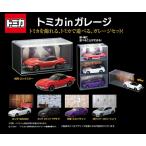 7月18日頃発売予定　【BOX販売(5個セット)】トミカ in ガレージ  (光岡ロックスター ホンダS2000 シビックTYPE R スカイライン 三菱ランエボX)