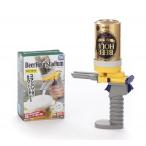 【入荷済み!!】ビールアワースタジアム モルトイエロー
