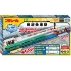 2026年2月14日発売予定　プラレール J-23 アクションタウン 連続発車駅