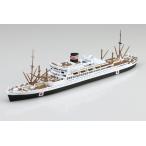 アオシマ 1/700 ウォーターライン No.507 日本郵船 八幡丸 プラモデル
