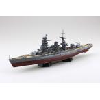 【10月発売予定】　アオシマ 1/700 艦船フルハルモデル No.- 日本海軍 戦艦 長門 1945(金属砲身付き) プラモデル