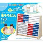 Yahoo! Yahoo!ショッピング(ヤフー ショッピング)くもんの玉そろばん120
